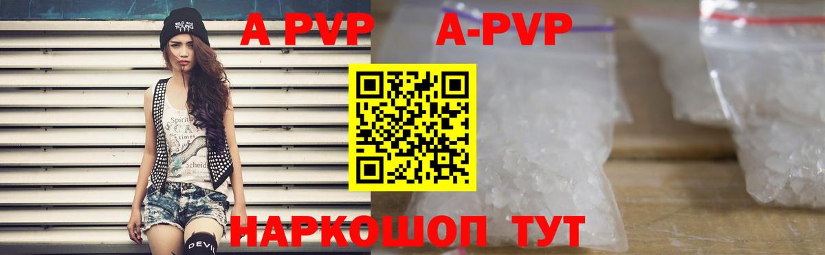APVP  как найти   Ярославль  APVP VHQ  Вход с VPN  Alpha PVP СК КРИС  Альфа ПВП Соль 