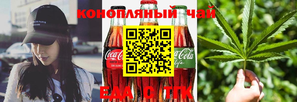 Ярославль  Canna-Cookies марихуана  Вход с VPN 