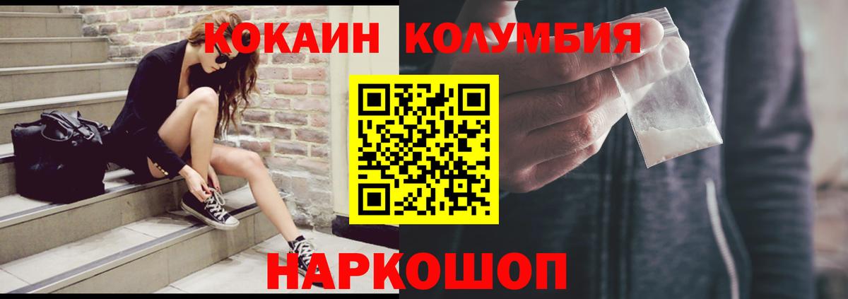 Ярославль  Cocaine  Вход с VPN  Cocaine VHQ 