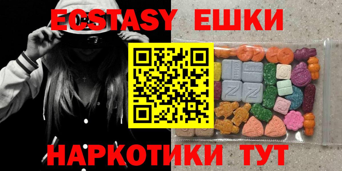 Ярославль  Экстази mix  Экстази круглые  Вход с VPN 