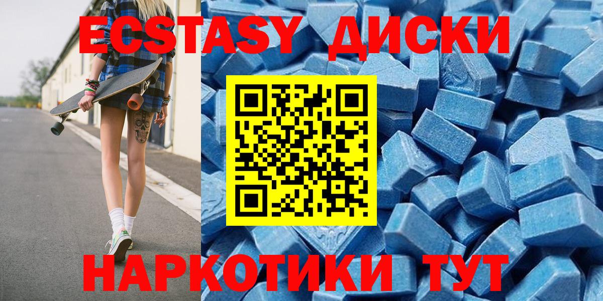 Экстази VHQ Ярославль