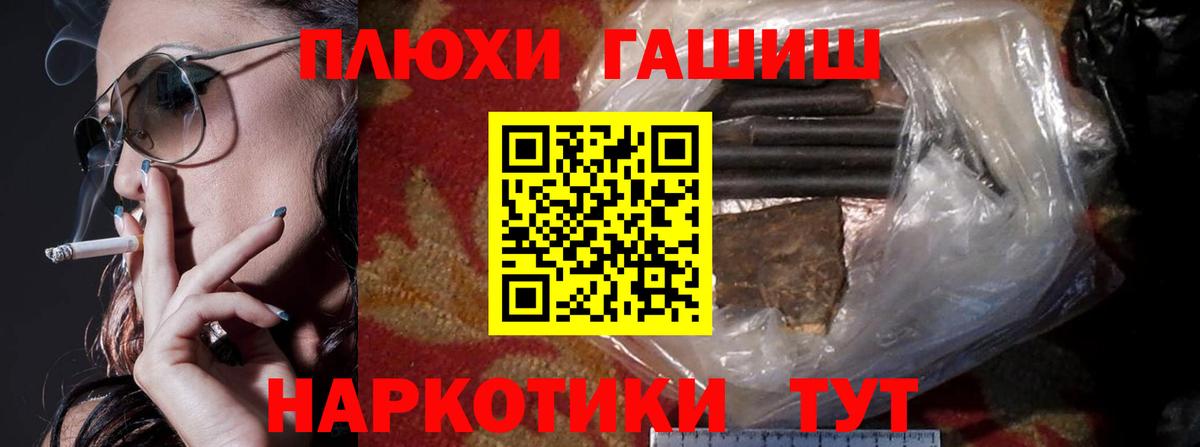 ГАШИШ Ярославль