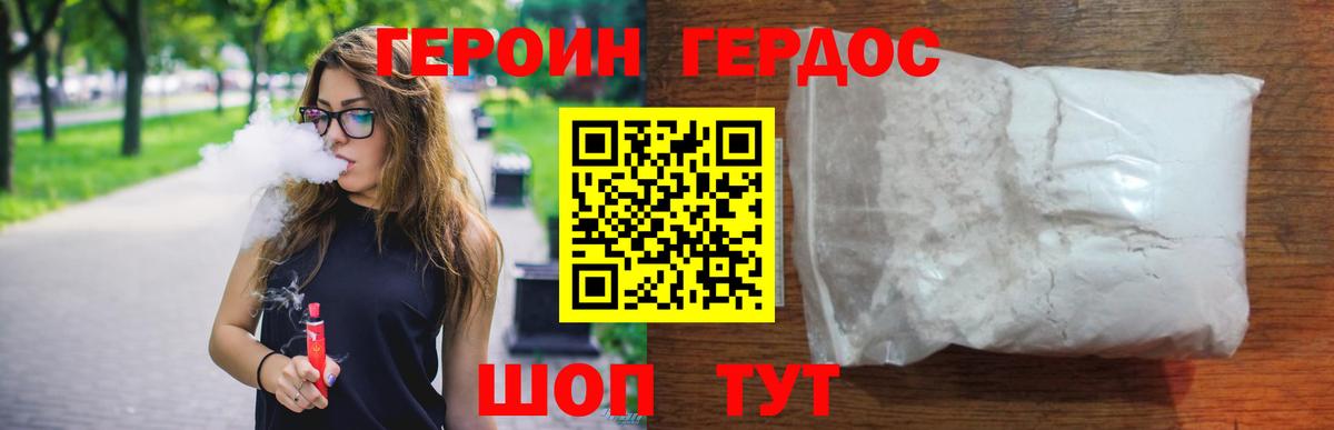 ГЕРОИН VHQ  Вход с VPN  Героин  Ярославль 