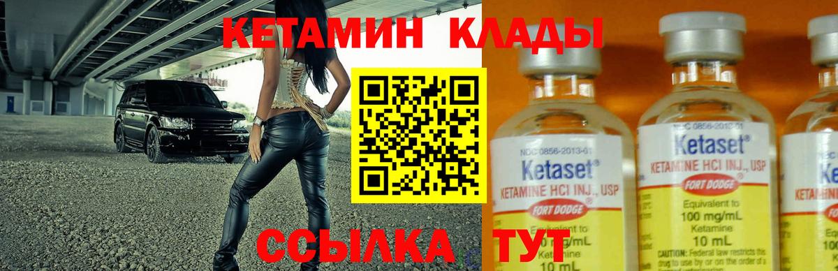 Ярославль  КЕТАМИН VHQ  Вход с VPN  КЕТАМИН VHQ 