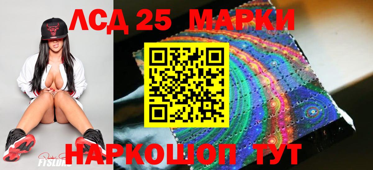 Лсд 25 экстази кислота  ЛСД экстази ecstasy  Вход с VPN  Ярославль 