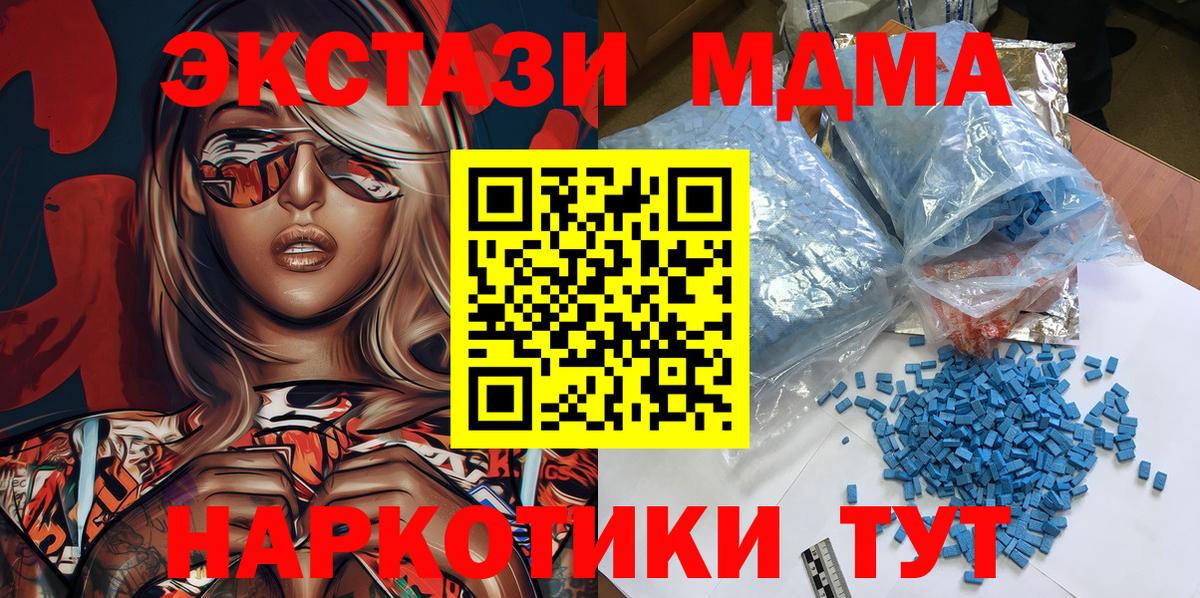 MDMA Molly  MDMA VHQ  MDMA  Вход с VPN  Ярославль 