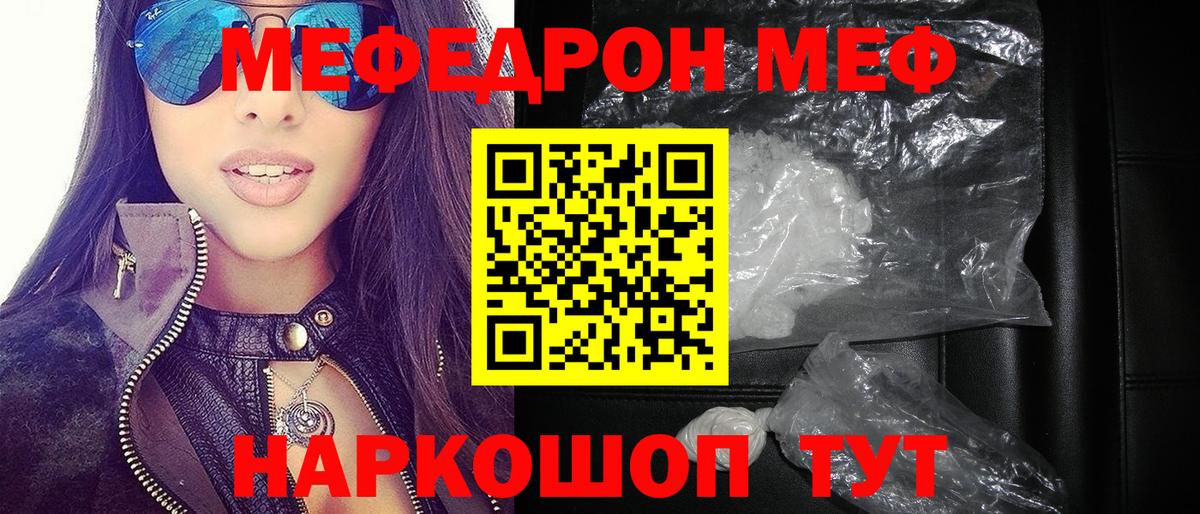 МЕФ Ярославль