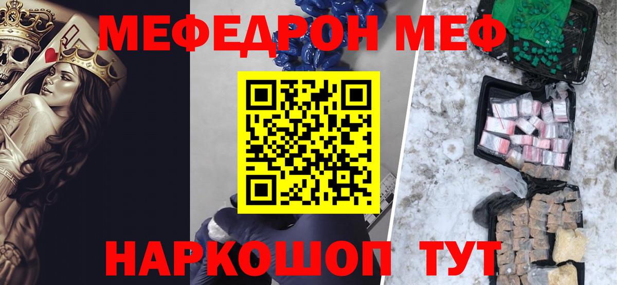 Мефедрон мяу мяу  МЯУ-МЯУ кристаллы  Вход с VPN  МЯУ-МЯУ  Ярославль  МЯУ-МЯУ 