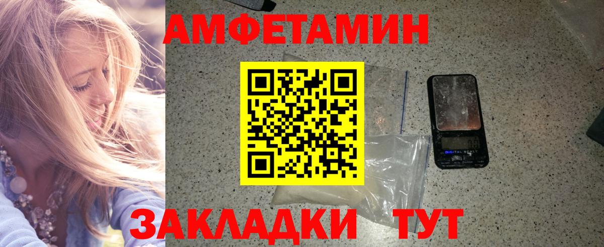 МЕТАМФЕТАМИН винт  Вход с VPN  Ярославль 