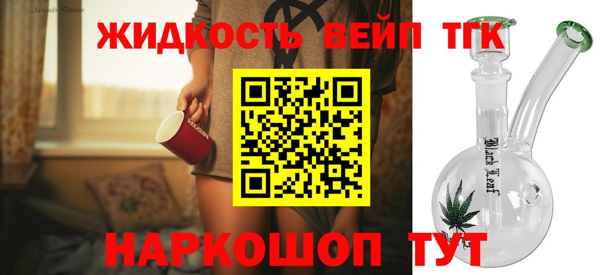 Дистиллят ТГК THC oil Ярославль