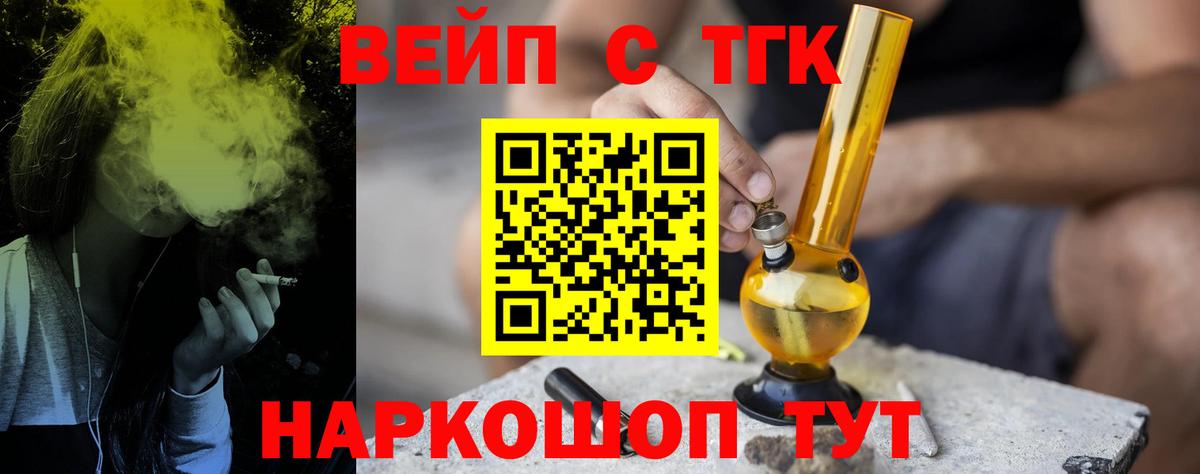Ярославль  ТГК гашишное масло  Вход с VPN 