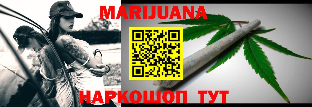 Шишки марихуана Bruce Banner Ярославль